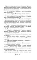 Мелкий бес. Романы. Рассказы — фото, картинка — 25