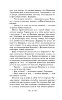 Мелкий бес. Романы. Рассказы — фото, картинка — 26