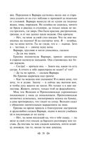 Мелкий бес. Романы. Рассказы — фото, картинка — 27