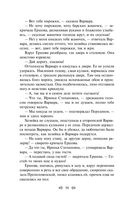 Мелкий бес. Романы. Рассказы — фото, картинка — 28