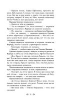 Мелкий бес. Романы. Рассказы — фото, картинка — 29