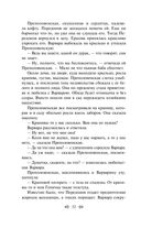 Мелкий бес. Романы. Рассказы — фото, картинка — 30