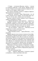 Мелкий бес. Романы. Рассказы — фото, картинка — 32