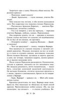 Мелкий бес. Романы. Рассказы — фото, картинка — 33