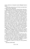 Мелкий бес. Романы. Рассказы — фото, картинка — 34