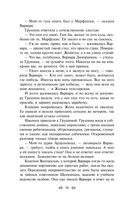 Мелкий бес. Романы. Рассказы — фото, картинка — 36