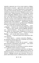 Мелкий бес. Романы. Рассказы — фото, картинка — 37