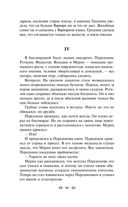 Мелкий бес. Романы. Рассказы — фото, картинка — 38