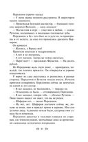 Мелкий бес. Романы. Рассказы — фото, картинка — 39