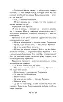 Мелкий бес. Романы. Рассказы — фото, картинка — 40