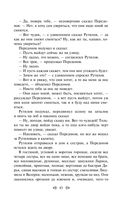 Мелкий бес. Романы. Рассказы — фото, картинка — 41