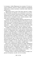 Мелкий бес. Романы. Рассказы — фото, картинка — 43