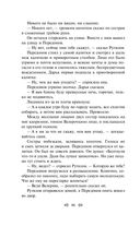 Мелкий бес. Романы. Рассказы — фото, картинка — 44