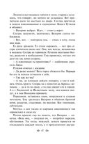 Мелкий бес. Романы. Рассказы — фото, картинка — 45