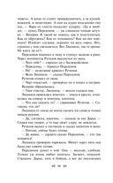 Мелкий бес. Романы. Рассказы — фото, картинка — 46