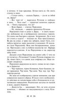 Мелкий бес. Романы. Рассказы — фото, картинка — 47