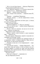 Мелкий бес. Романы. Рассказы — фото, картинка — 49