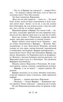 Мелкий бес. Романы. Рассказы — фото, картинка — 50