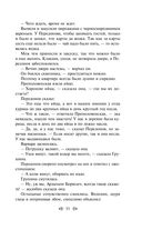 Мелкий бес. Романы. Рассказы — фото, картинка — 51