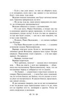 Мелкий бес. Романы. Рассказы — фото, картинка — 52