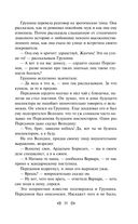 Мелкий бес. Романы. Рассказы — фото, картинка — 53