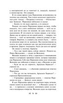 Мелкий бес. Романы. Рассказы — фото, картинка — 54