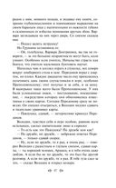 Мелкий бес. Романы. Рассказы — фото, картинка — 55