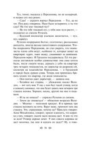 Мелкий бес. Романы. Рассказы — фото, картинка — 56