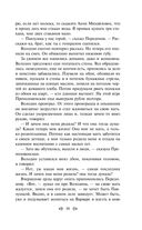 Мелкий бес. Романы. Рассказы — фото, картинка — 57