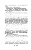 Мелкий бес. Романы. Рассказы — фото, картинка — 58