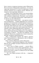 Мелкий бес. Романы. Рассказы — фото, картинка — 59