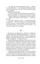 Мелкий бес. Романы. Рассказы — фото, картинка — 60