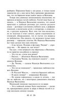 Мелкий бес. Романы. Рассказы — фото, картинка — 61