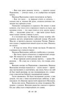 Мелкий бес. Романы. Рассказы — фото, картинка — 62