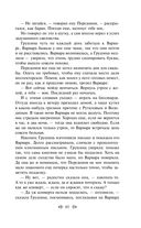 Мелкий бес. Романы. Рассказы — фото, картинка — 63