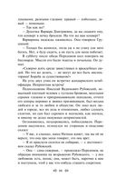 Мелкий бес. Романы. Рассказы — фото, картинка — 64