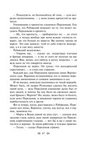 Мелкий бес. Романы. Рассказы — фото, картинка — 65