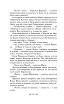 Мелкий бес. Романы. Рассказы — фото, картинка — 66