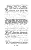 Мелкий бес. Романы. Рассказы — фото, картинка — 68