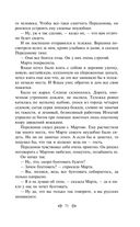 Мелкий бес. Романы. Рассказы — фото, картинка — 69