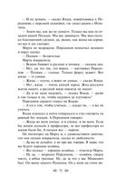 Мелкий бес. Романы. Рассказы — фото, картинка — 70