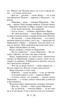 Мелкий бес. Романы. Рассказы — фото, картинка — 71