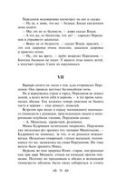 Мелкий бес. Романы. Рассказы — фото, картинка — 72