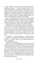 Мелкий бес. Романы. Рассказы — фото, картинка — 73