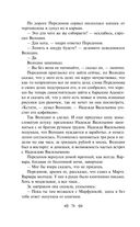 Мелкий бес. Романы. Рассказы — фото, картинка — 76