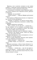 Мелкий бес. Романы. Рассказы — фото, картинка — 78