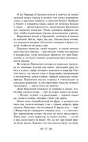 Мелкий бес. Романы. Рассказы — фото, картинка — 80