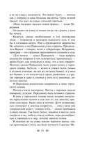 Мелкий бес. Романы. Рассказы — фото, картинка — 81