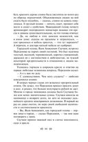 Мелкий бес. Романы. Рассказы — фото, картинка — 82