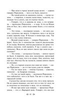 Мелкий бес. Романы. Рассказы — фото, картинка — 83